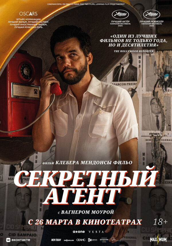 Постер фильма